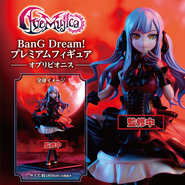 Bushiroad Creative BanG Dream! Ave Mujica "Oblivionis" Premium Figure